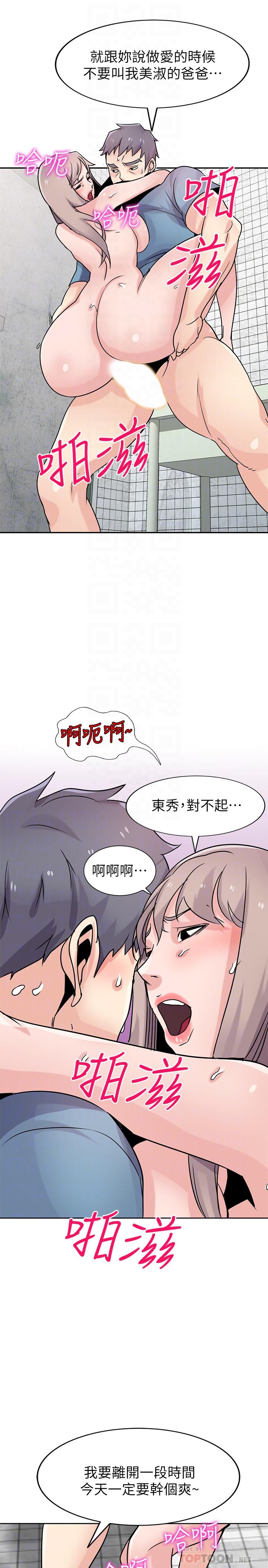 驯服小姨子第78话-阿姨的妖体警报