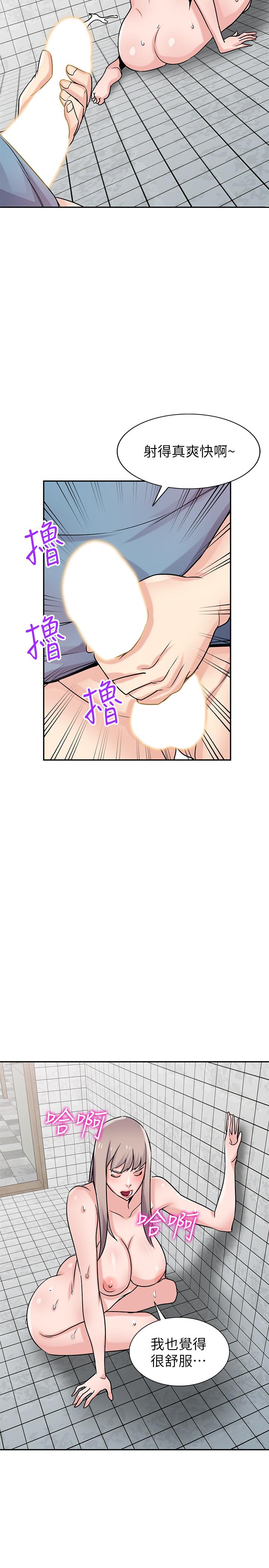 驯服小姨子第78话-阿姨的妖体警报