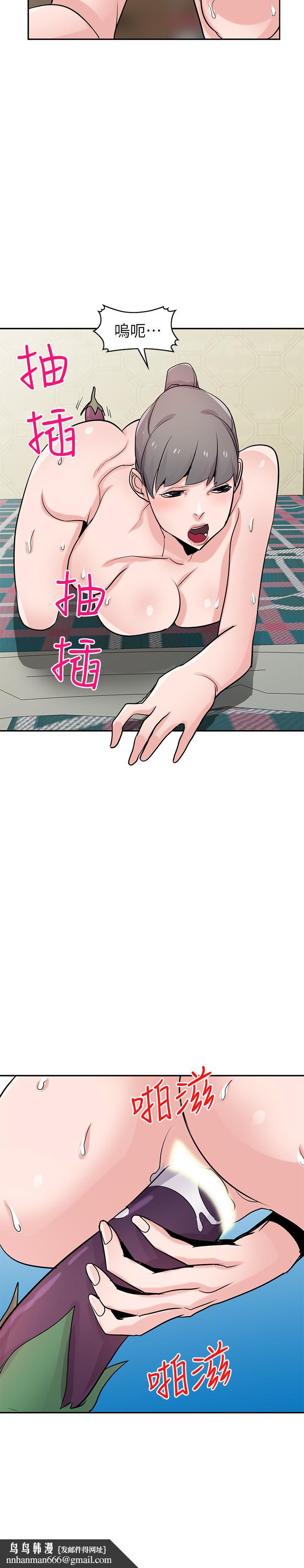 驯服小姨子第81话-难以忍受的手技