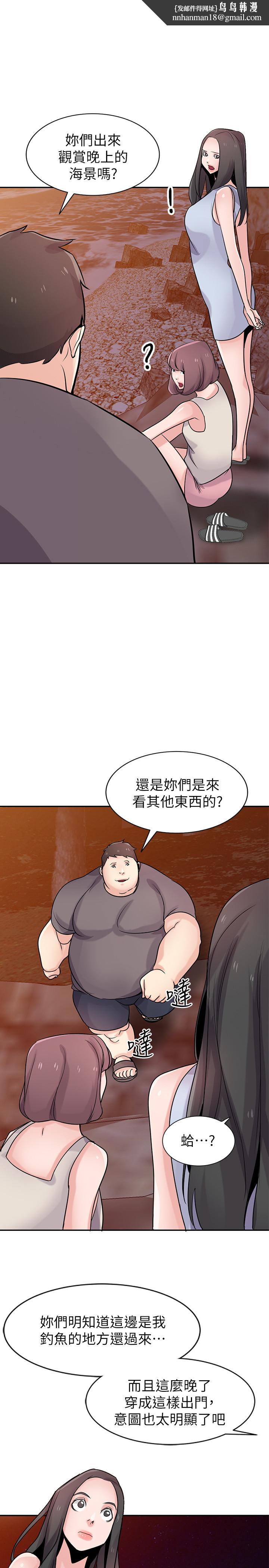 驯服小姨子第82话-空虚寂寞的小姨子