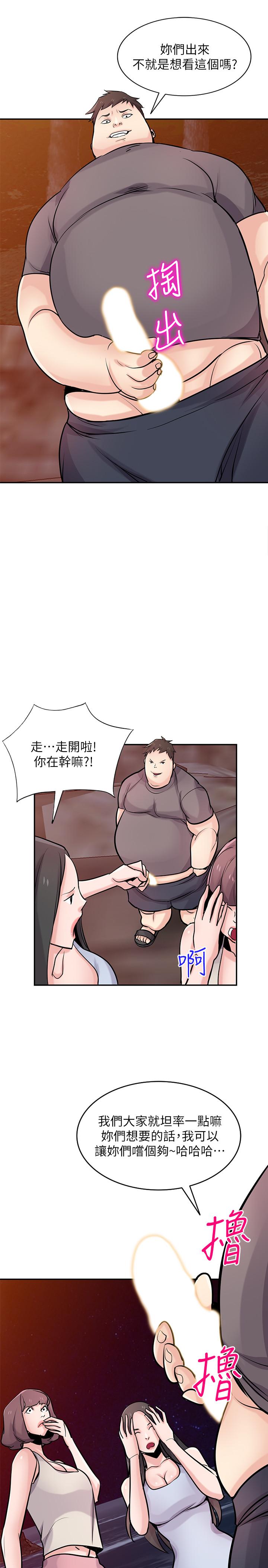 驯服小姨子第82话-空虚寂寞的小姨子