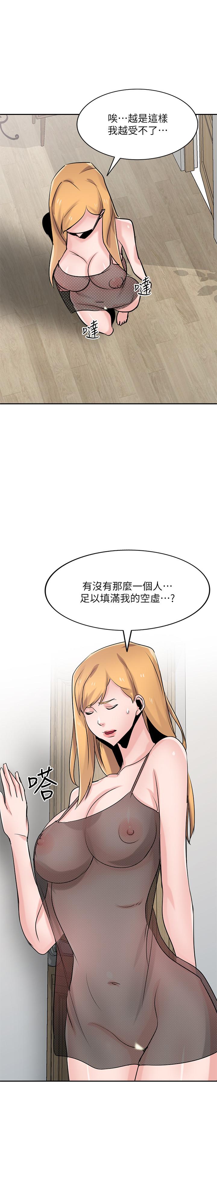 驯服小姨子第82话-空虚寂寞的小姨子