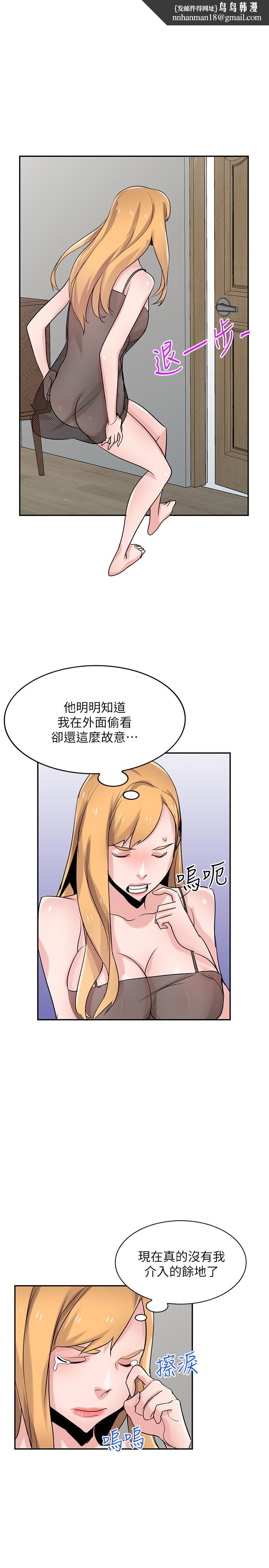 驯服小姨子第83话-天上掉下来的礼物