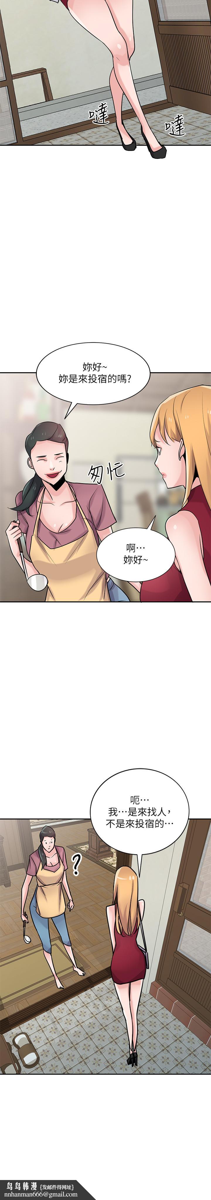驯服小姨子第83话-天上掉下来的礼物