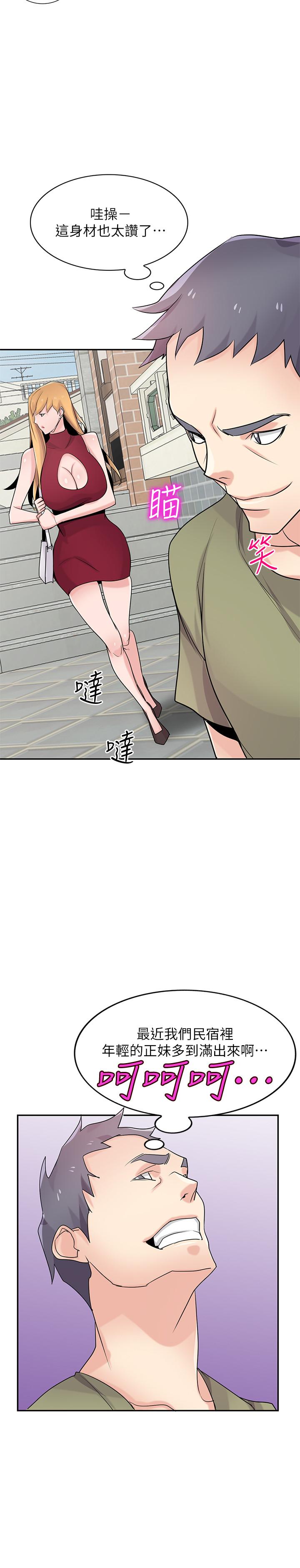 驯服小姨子第83话-天上掉下来的礼物