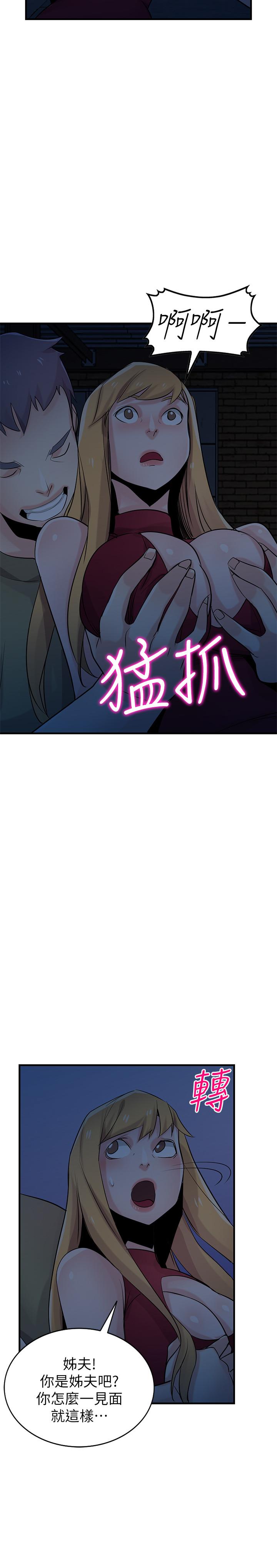 驯服小姨子第84话-在漆黑的仓库里感受到触感