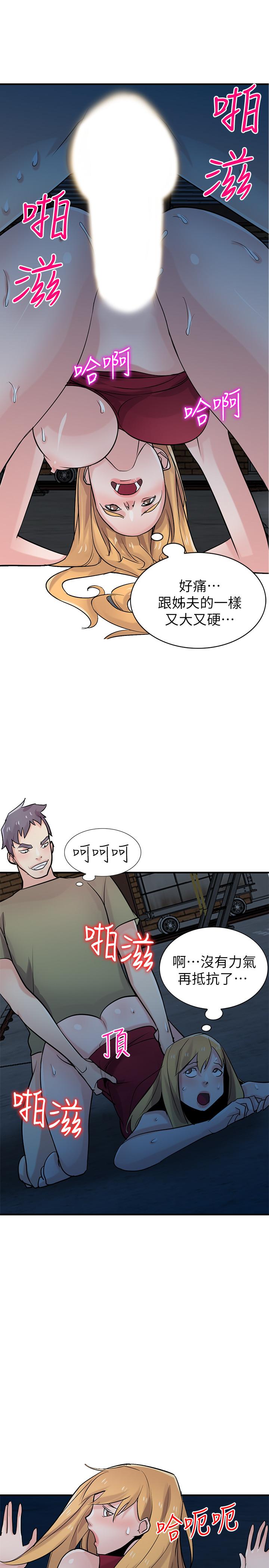 驯服小姨子第85话-跟姐夫一样又大又强