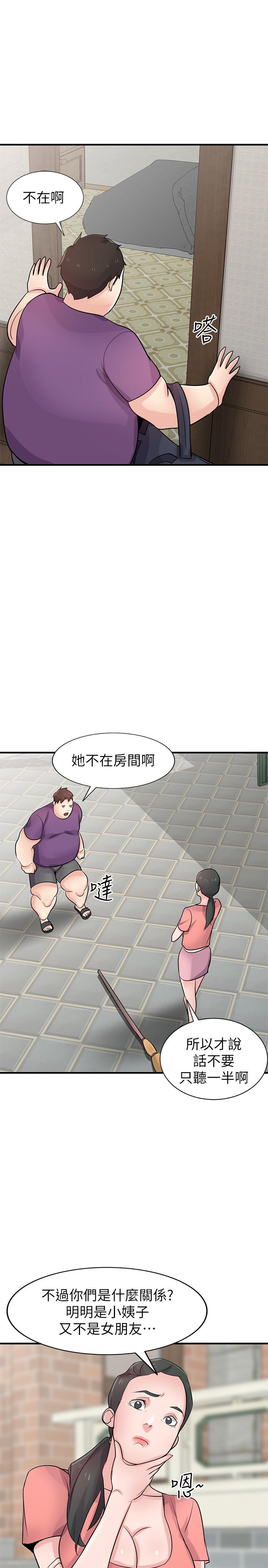 驯服小姨子第85话-跟姐夫一样又大又强