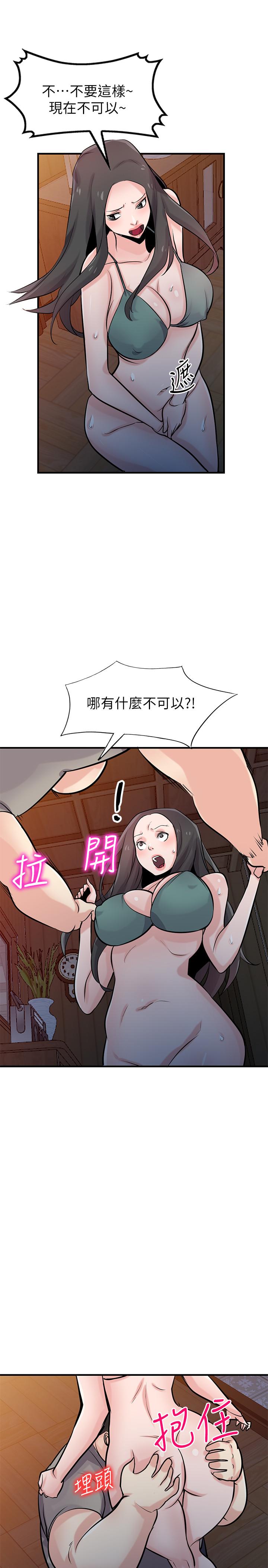 驯服小姨子第87话-没看过这种喷泉