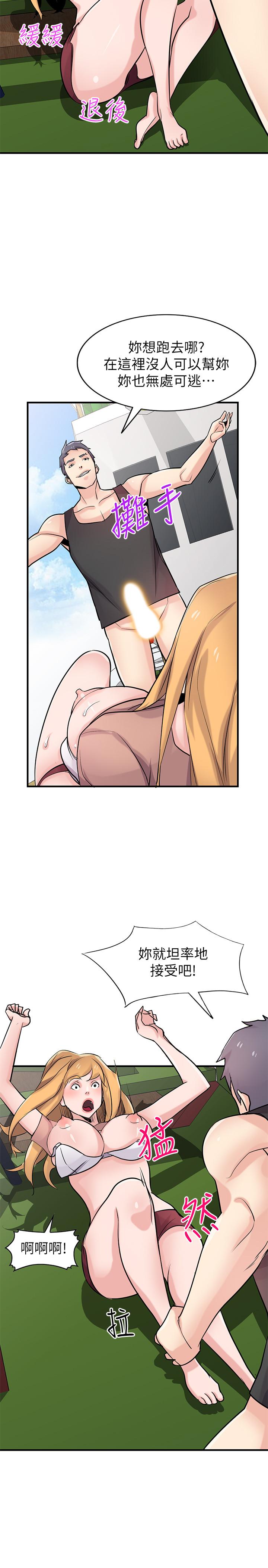 驯服小姨子第89话-品嚐刚抓到的女人的方法