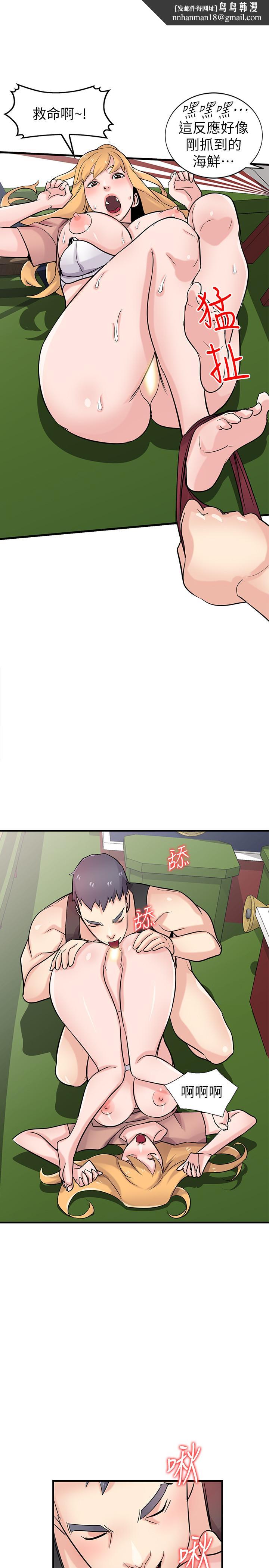 驯服小姨子第89话-品嚐刚抓到的女人的方法