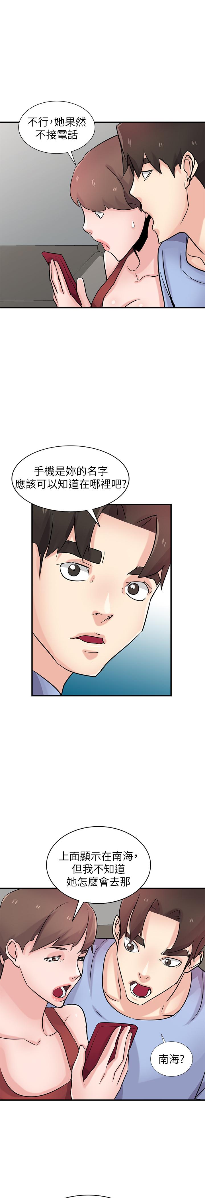 驯服小姨子第89话-品嚐刚抓到的女人的方法