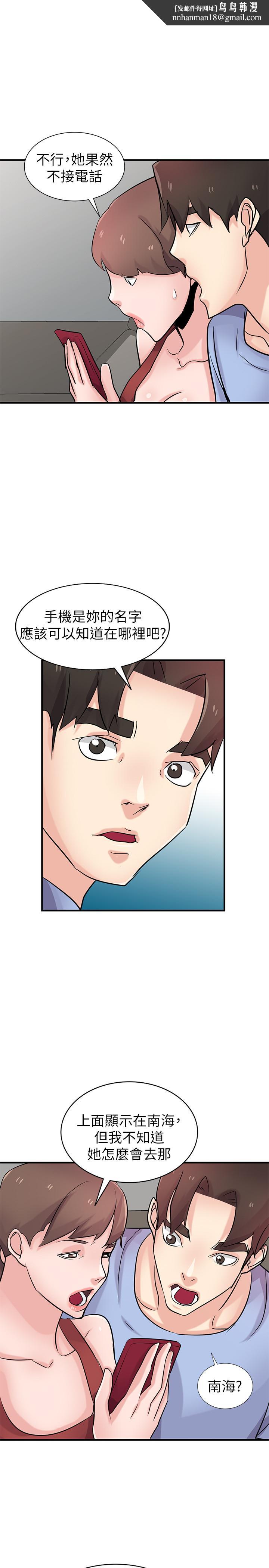驯服小姨子第90话-只要嚐过就拒绝不了我了