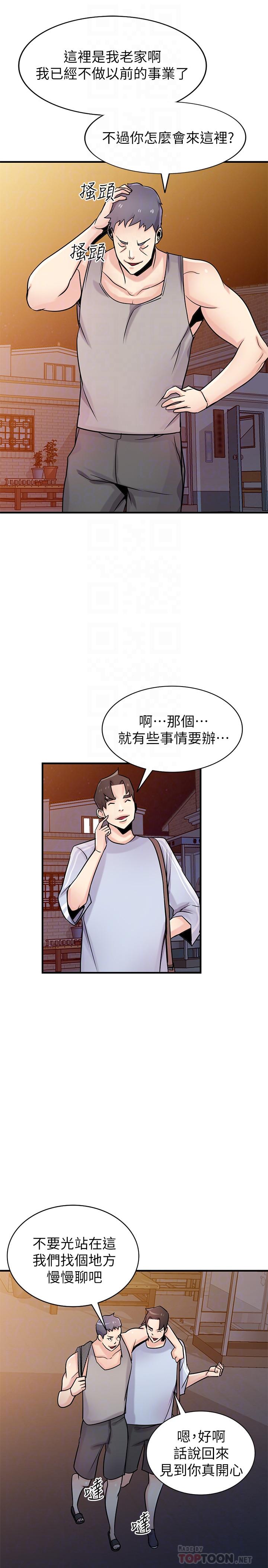 驯服小姨子第90话-只要嚐过就拒绝不了我了