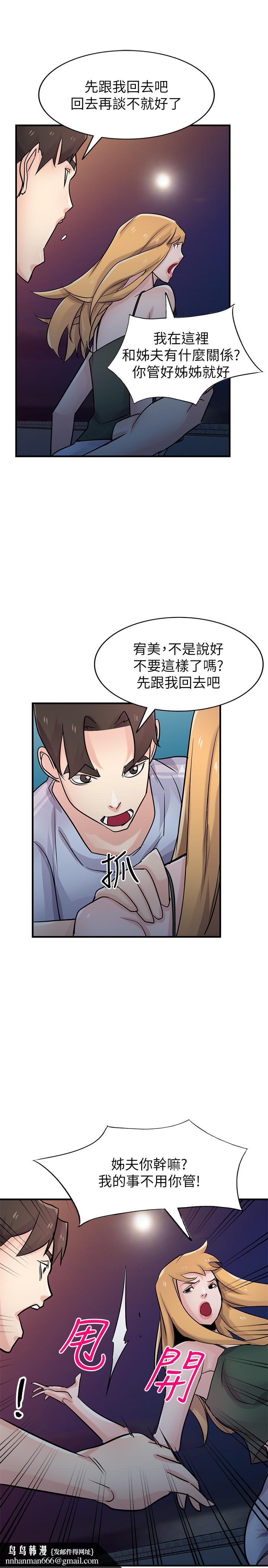 驯服小姨子第90话-只要嚐过就拒绝不了我了