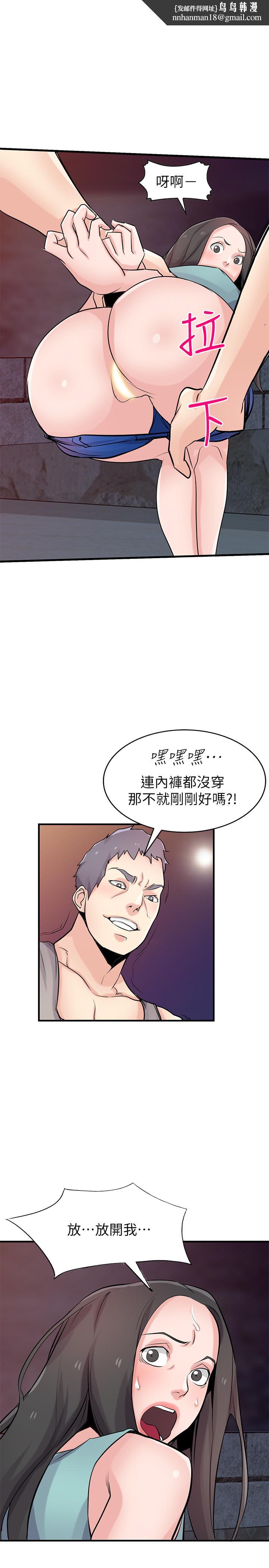 驯服小姨子第91话-前任小姨子的丰满身材