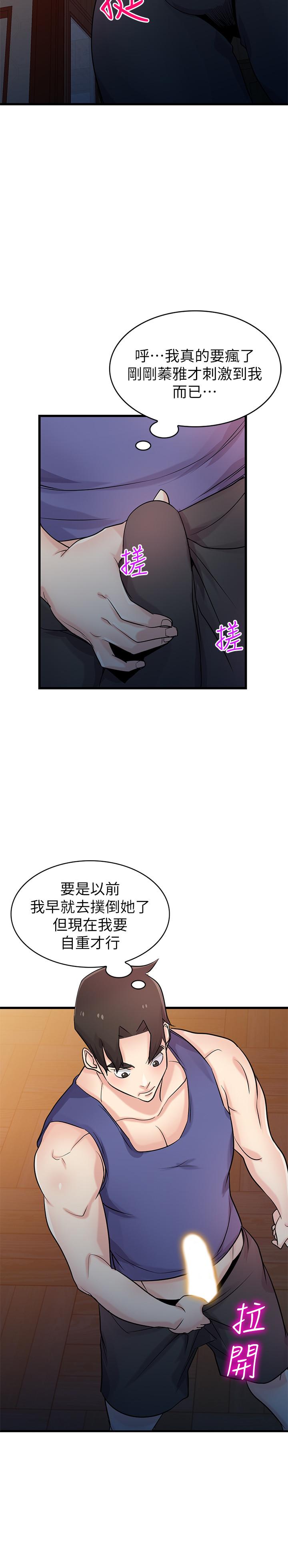 驯服小姨子第92话-难以忍受的名器的魅力