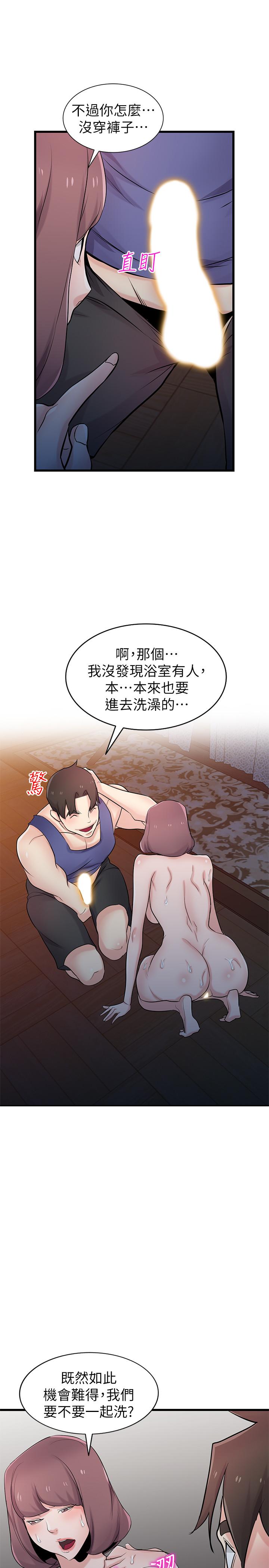 驯服小姨子第92话-难以忍受的名器的魅力