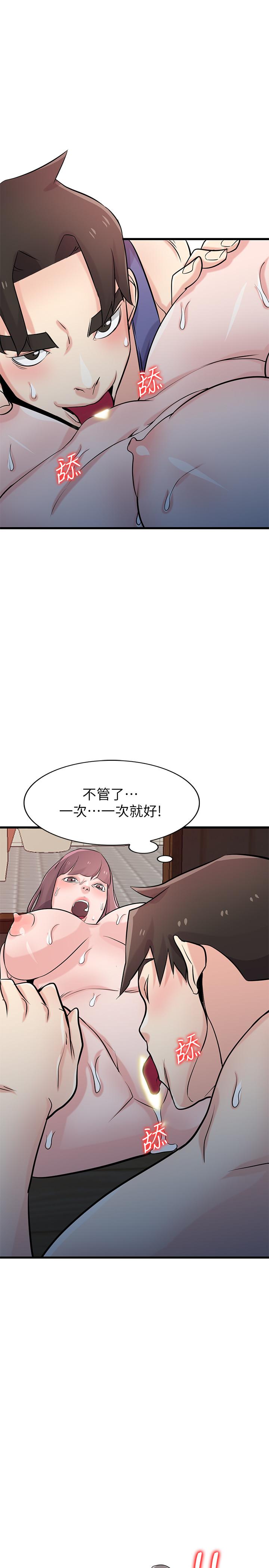 驯服小姨子第92话-难以忍受的名器的魅力