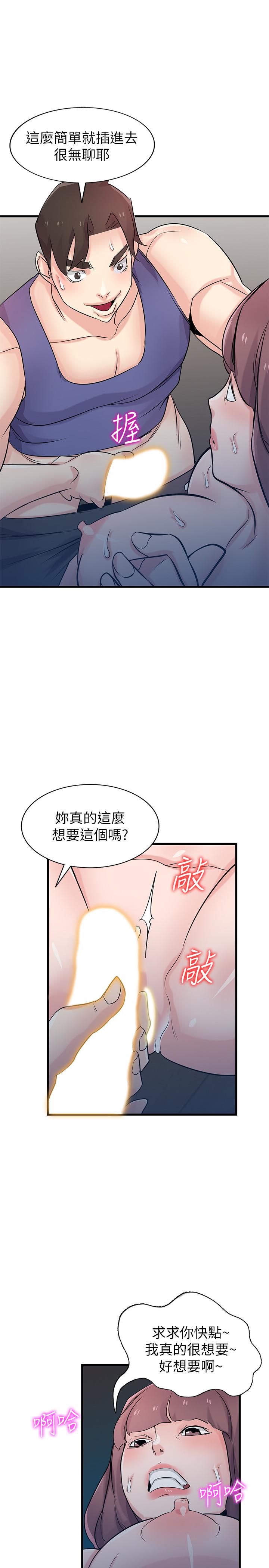 驯服小姨子第92话-难以忍受的名器的魅力
