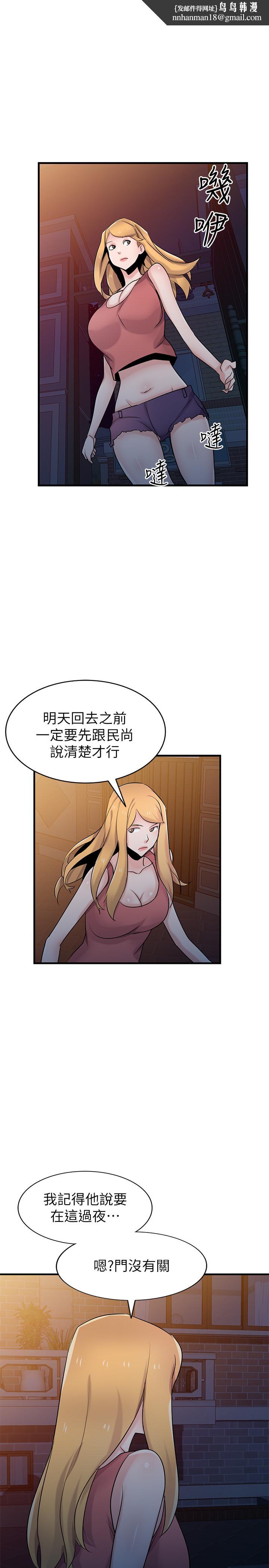 驯服小姨子第93话-令人想起过去的快感