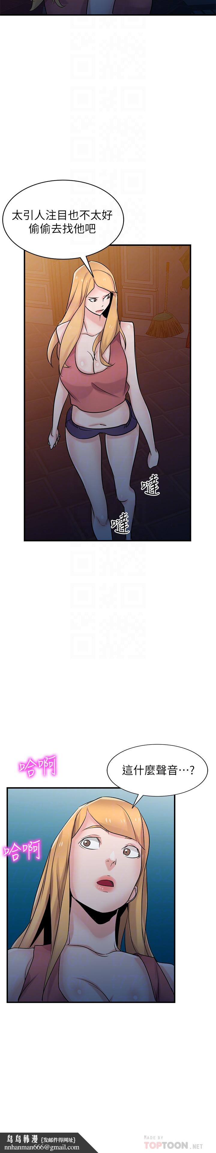 驯服小姨子第93话-令人想起过去的快感