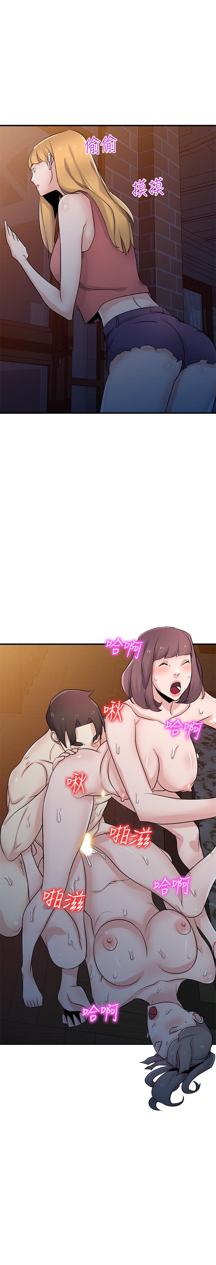 驯服小姨子第93话-令人想起过去的快感