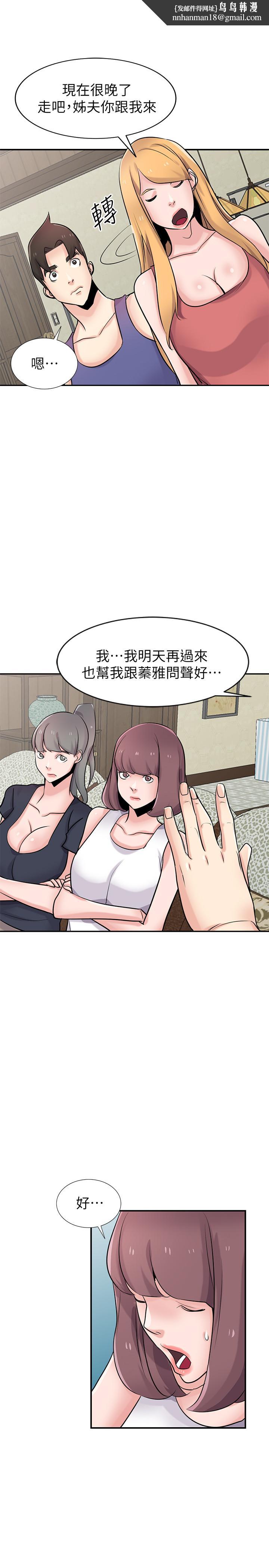 驯服小姨子最终话-姐夫,要抓紧哦