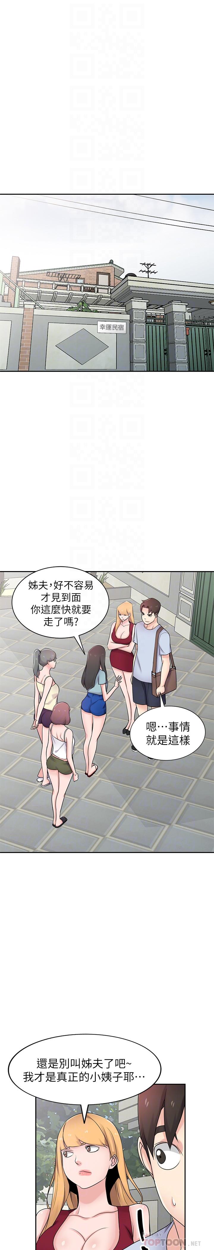 驯服小姨子最终话-姐夫,要抓紧哦