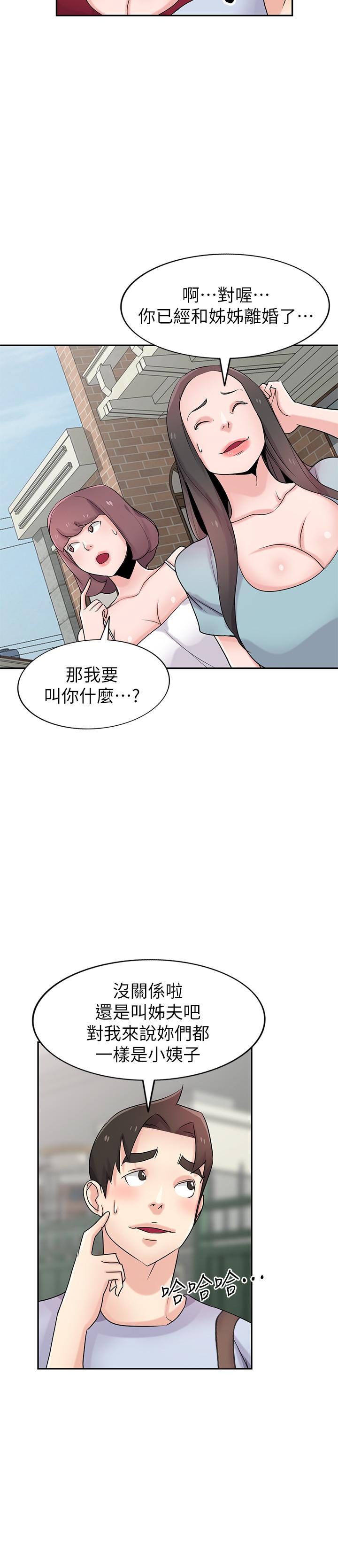 驯服小姨子最终话-姐夫,要抓紧哦