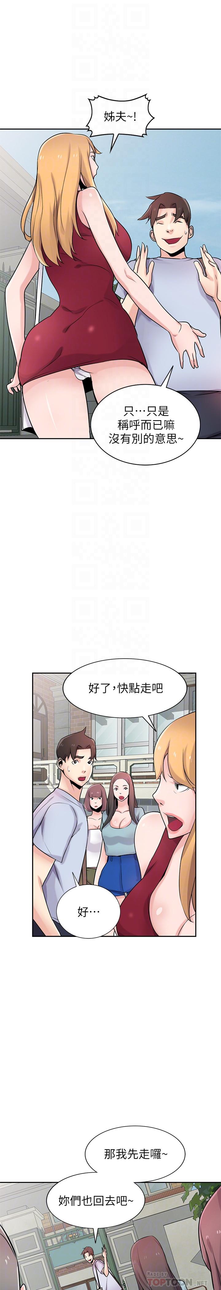 驯服小姨子最终话-姐夫,要抓紧哦