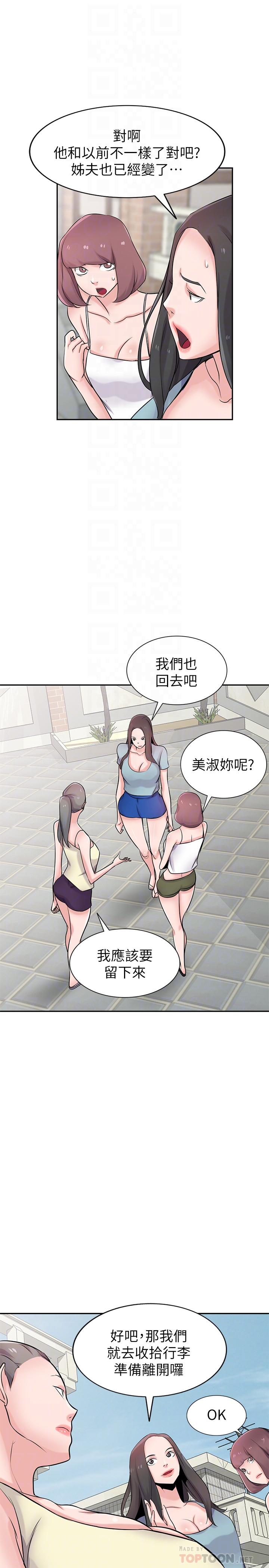 驯服小姨子最终话-姐夫,要抓紧哦