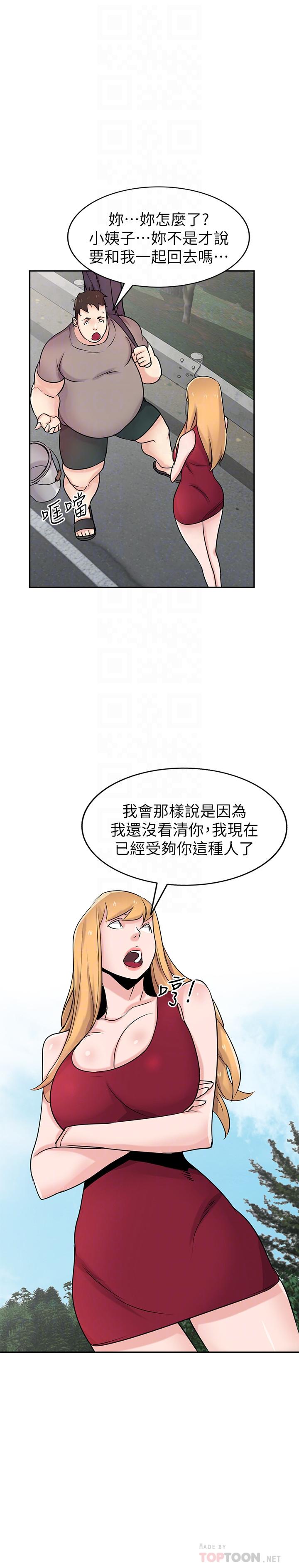 驯服小姨子最终话-姐夫,要抓紧哦