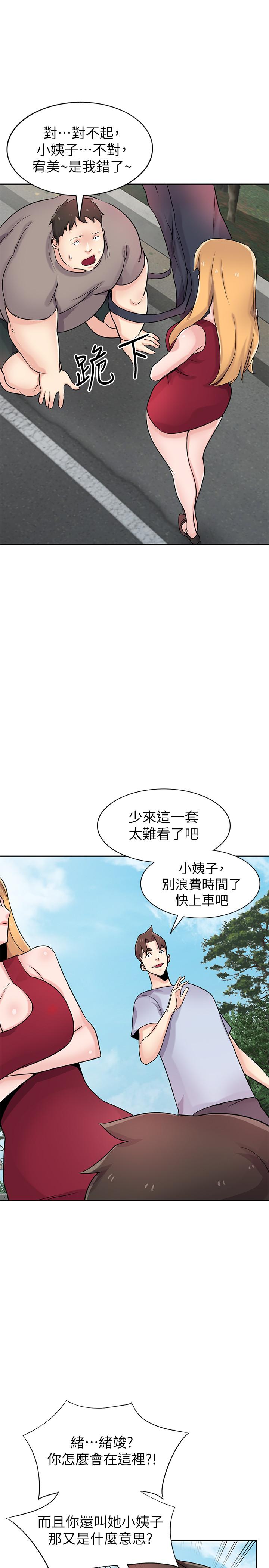 驯服小姨子最终话-姐夫,要抓紧哦