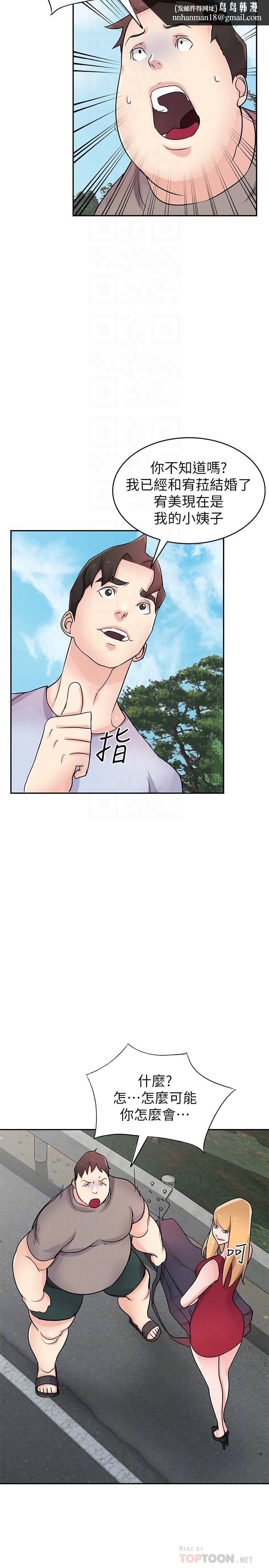 驯服小姨子最终话-姐夫,要抓紧哦