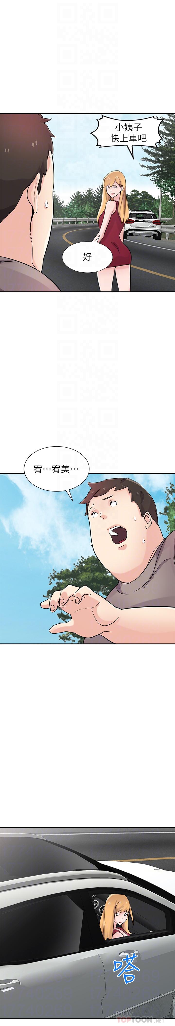 驯服小姨子最终话-姐夫,要抓紧哦