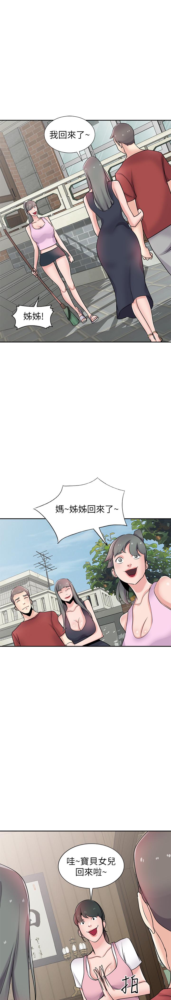 驯服小姨子最终话-姐夫,要抓紧哦