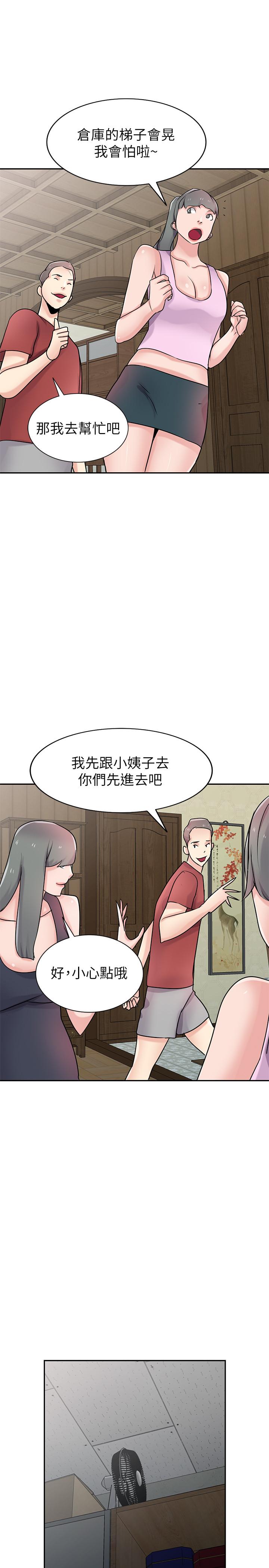 驯服小姨子最终话-姐夫,要抓紧哦