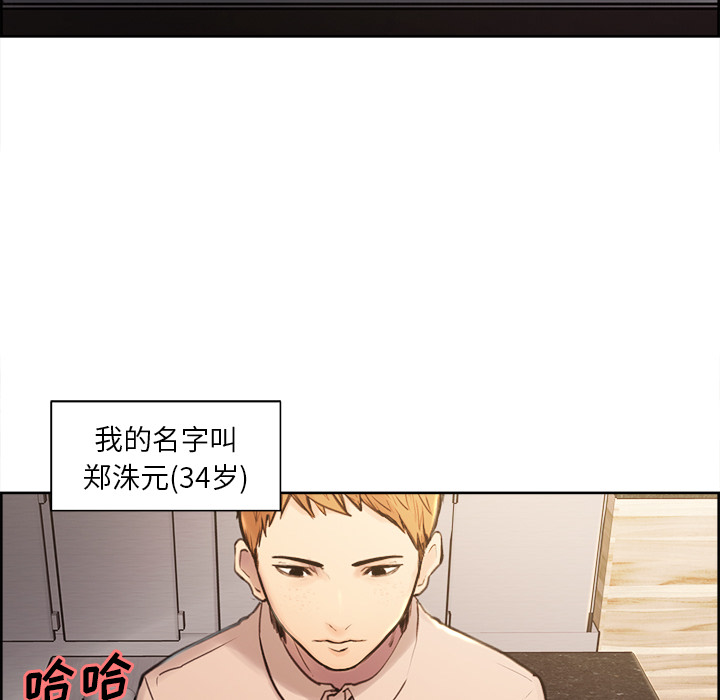 岳母家的刺激生活第1话