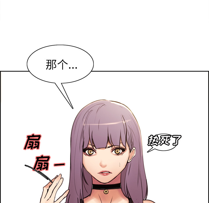 岳母家的刺激生活第1话