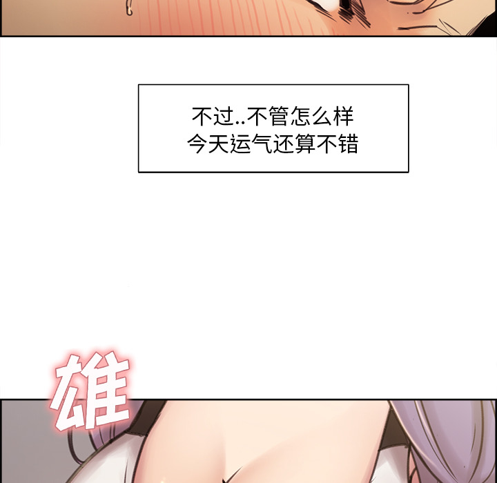 岳母家的刺激生活第1话
