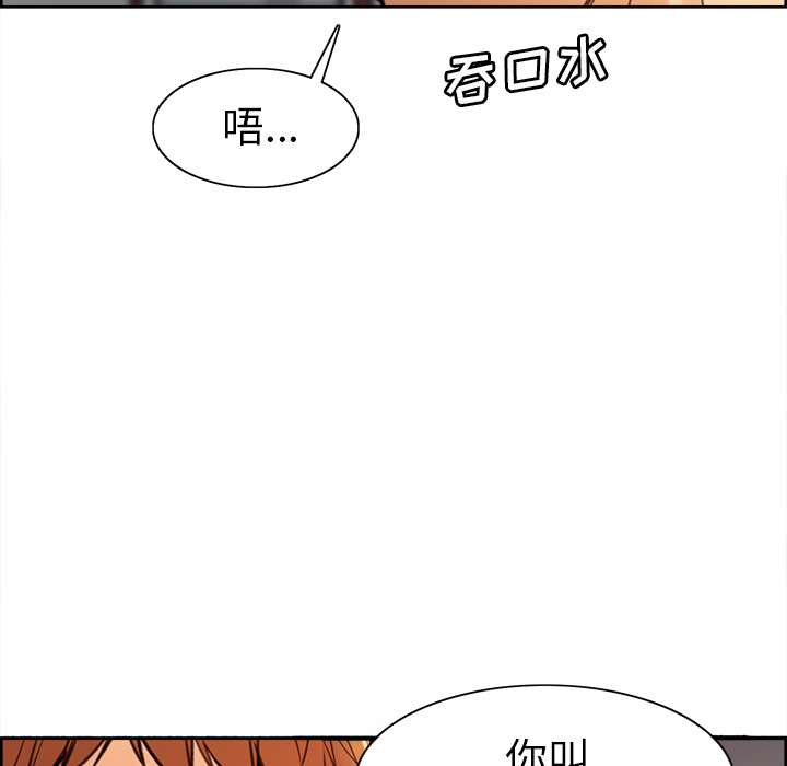 岳母家的刺激生活第1话