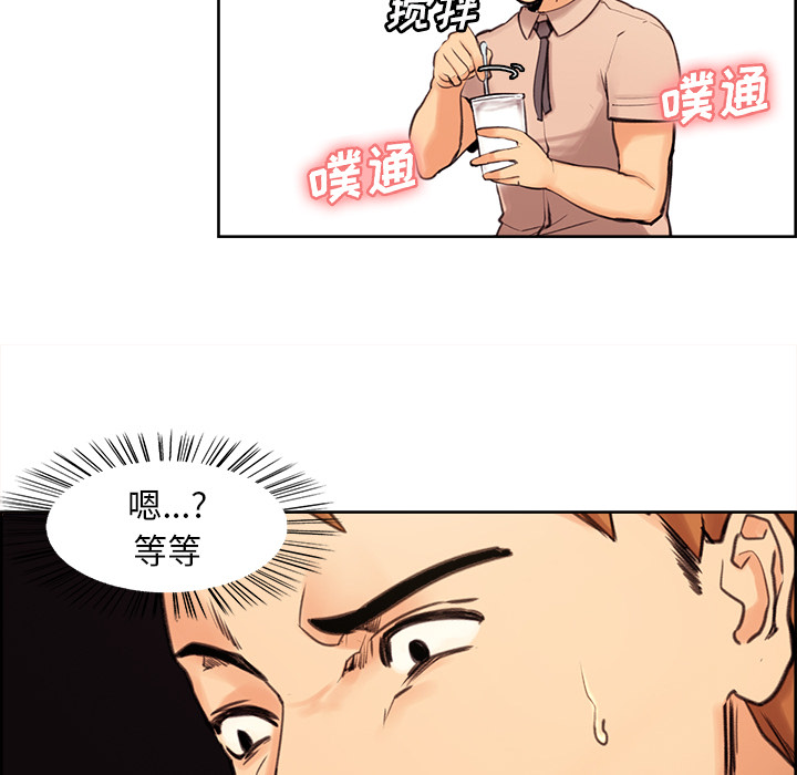 岳母家的刺激生活第1话