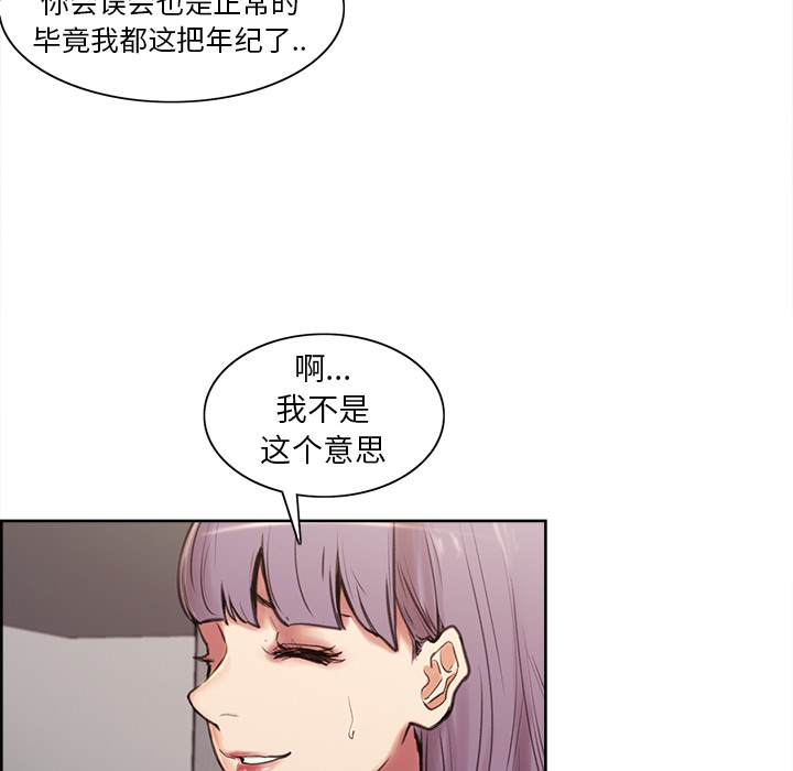 岳母家的刺激生活第1话