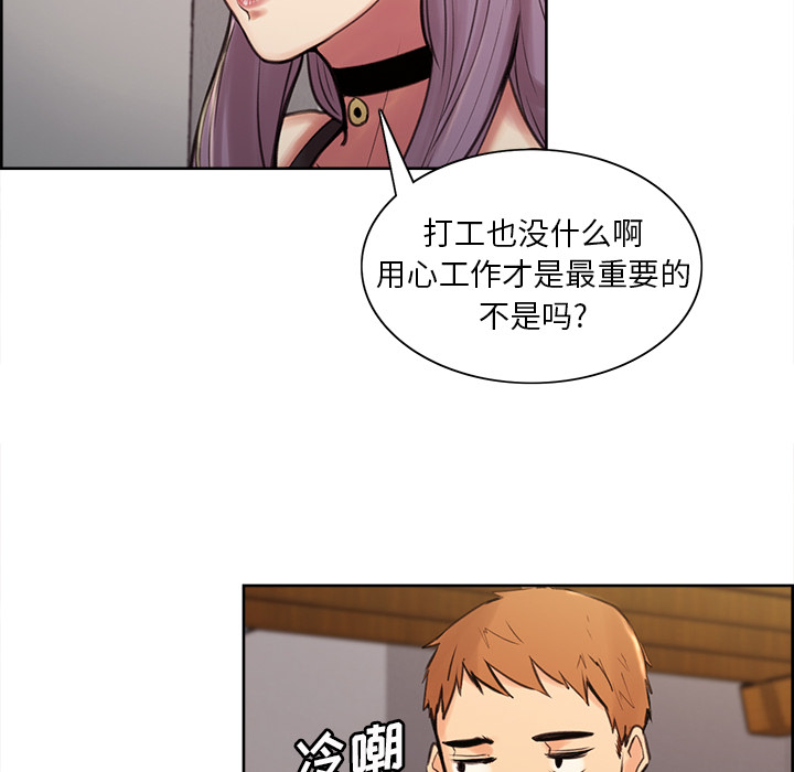 岳母家的刺激生活第1话