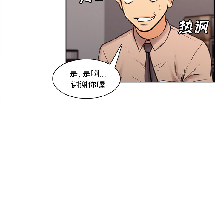 岳母家的刺激生活第1话