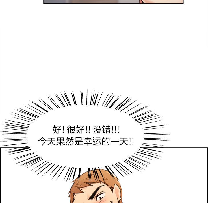 岳母家的刺激生活第1话