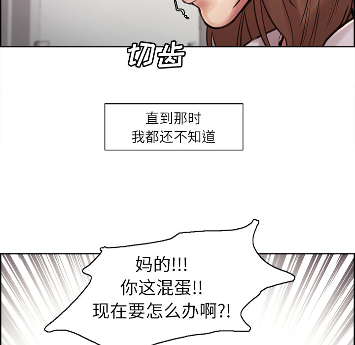 岳母家的刺激生活第1话
