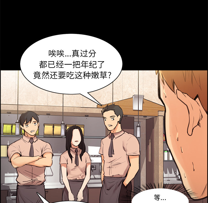 岳母家的刺激生活第1话