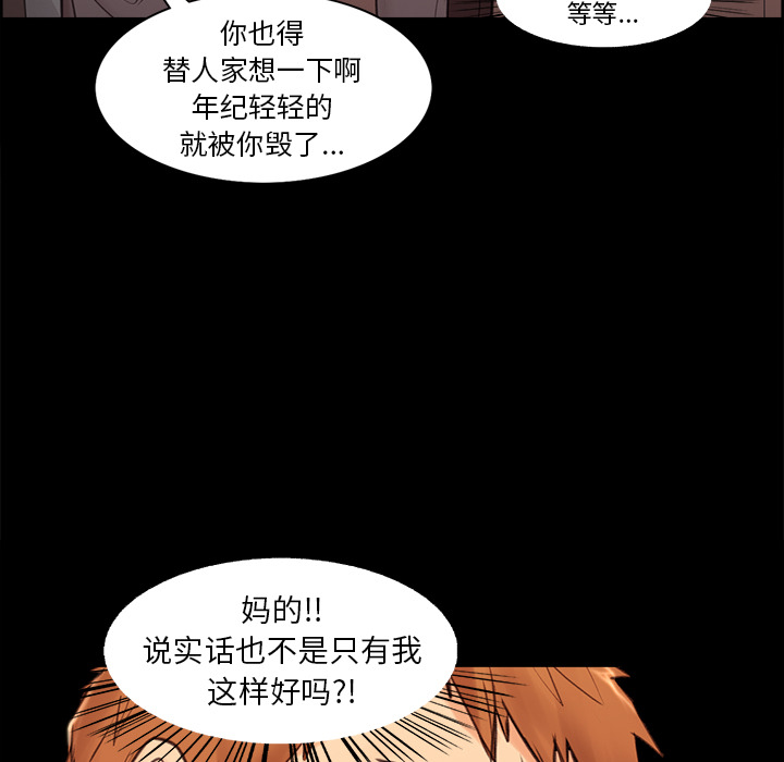 岳母家的刺激生活第1话